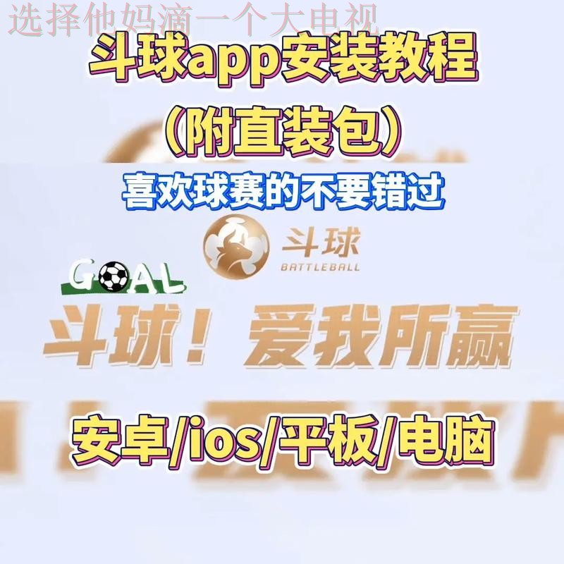 V体育正规版下载攻略与使用指南 V体育正规版下载攻略与使用指南