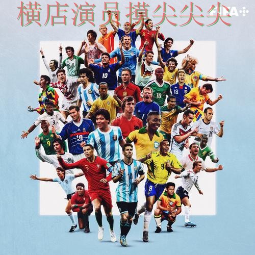 实战拆解世界杯投注网站大全：从安全入口到直播观看全流程解析 - 世界杯全球总决赛