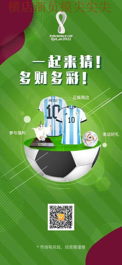 世界杯竞猜网站盘点:官网直达+直播全指南 - 世界杯全球总决赛 世界杯竞猜网站盘点:官网直达+直播全指南 - 世界杯全球总决赛
