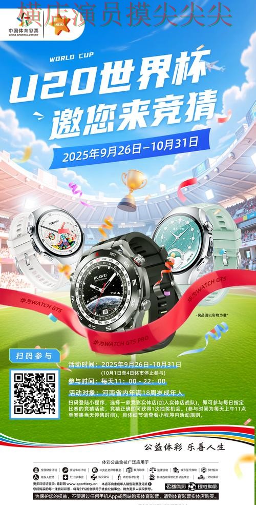 世界杯高清直播背景下的世界杯竞猜入口整理与数据分析直播解析