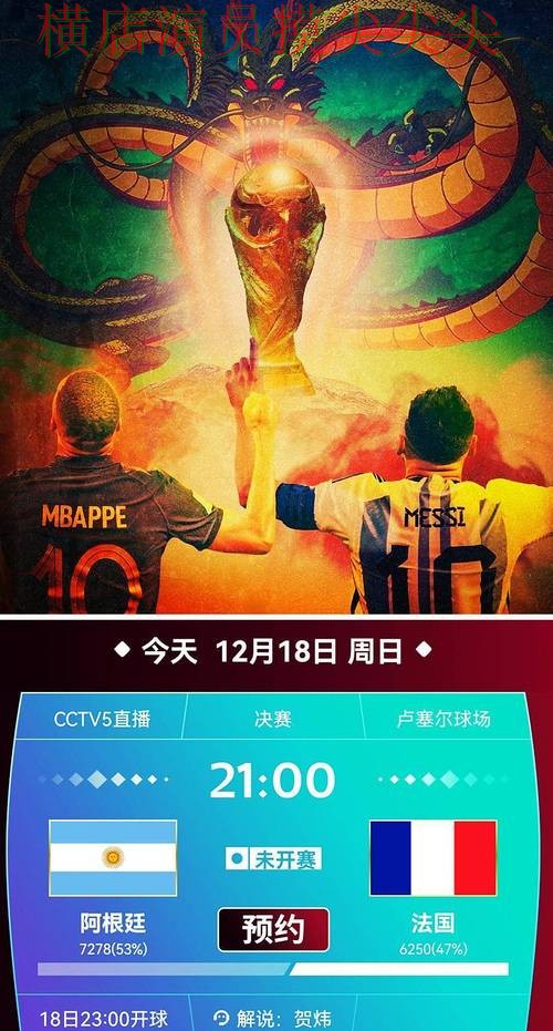 世界杯投注平台揭秘合集：覆盖实时直播+直播与入口方式 - 世界杯官方信息